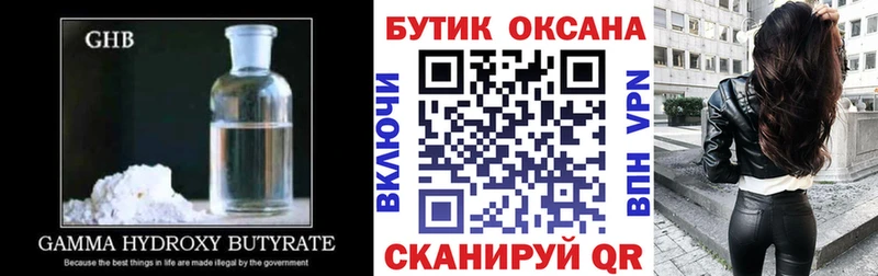 БУТИРАТ оксана  цена   Димитровград 