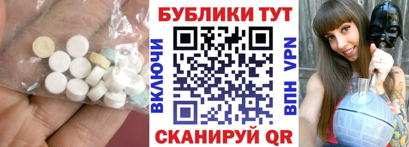 Ecstasy mix  где найти   это как зайти  Димитровград 